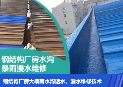 嵩县金属屋面防腐翻新确保金属屋面长久使用