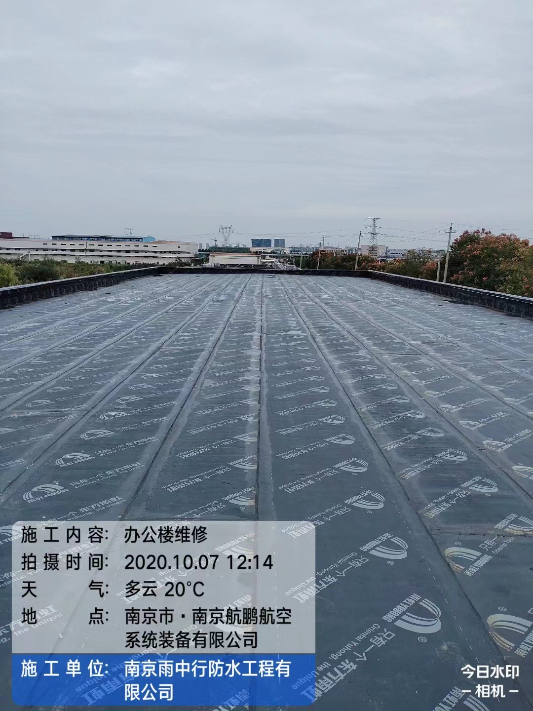 嵩县屋面防水维修公司